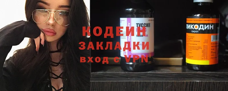 Кодеиновый сироп Lean напиток Lean (лин)  Копейск 