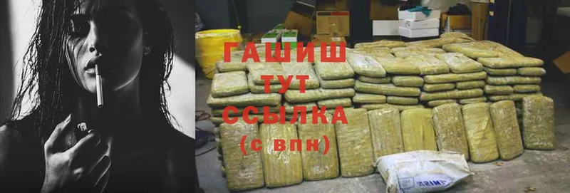 магазин продажи   Копейск  ГАШ hashish 