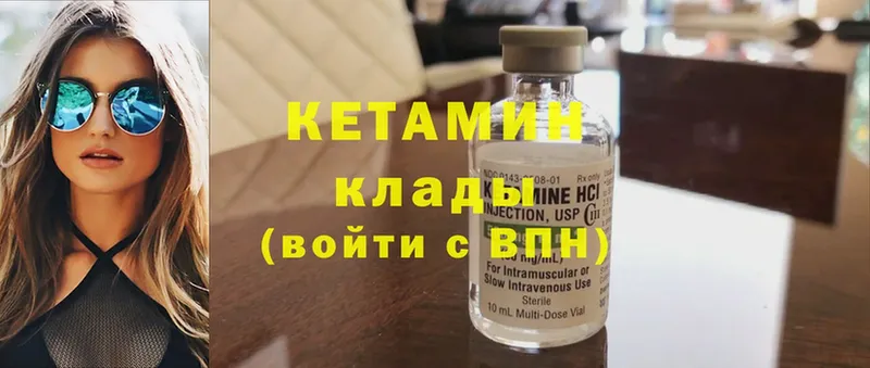 наркота  MEGA tor  Кетамин ketamine  Копейск 